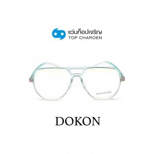 กรอบแว่น DOKON แว่นสำเร็จ Blue Cut ไม่มีค่าสายตา รุ่น 20508 สี C5 ขนาด 57  (กรุ๊ป RG70 )