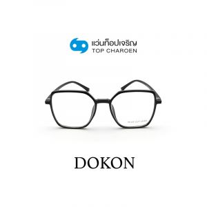 กรอบแว่น DOKON แว่นสำเร็จ Blue Cut ไม่มีค่าสายตา รุ่น 20511 สี C1 ขนาด 49  (กรุ๊ป RG70 )