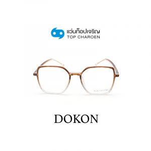 กรอบแว่น DOKON แว่นสำเร็จ Blue Cut ไม่มีค่าสายตา รุ่น 20511 สี C2 ขนาด 49  (กรุ๊ป RG70 )