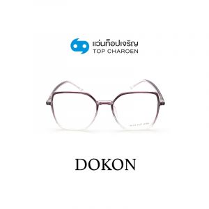 กรอบแว่น DOKON แว่นสำเร็จ Blue Cut ไม่มีค่าสายตา รุ่น 20511 สี C7 ขนาด 49  (กรุ๊ป RG70 )