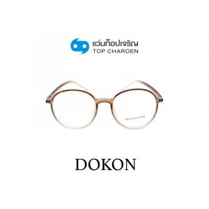 กรอบแว่น DOKON แว่นสำเร็จ Blue Cut ไม่มีค่าสายตา รุ่น 20516 สี C2 ขนาด 50  (กรุ๊ป RG70 )