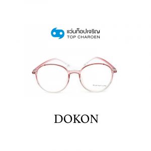 กรอบแว่น DOKON แว่นสำเร็จ Blue Cut ไม่มีค่าสายตา รุ่น 20516 สี C4 ขนาด 50  (กรุ๊ป RG70 )