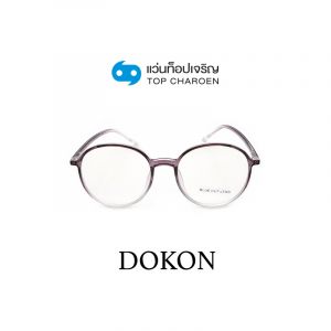 กรอบแว่น DOKON แว่นสำเร็จ Blue Cut ไม่มีค่าสายตา รุ่น 20516 สี C7 ขนาด 50  (กรุ๊ป RG70 )
