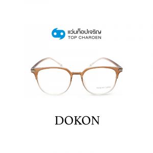 กรอบแว่น DOKON แว่นสำเร็จ Blue Cut ไม่มีค่าสายตา รุ่น 20517 สี C2 ขนาด 51  (กรุ๊ป RG70 )