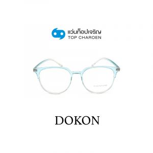 กรอบแว่น DOKON แว่นสำเร็จ Blue Cut ไม่มีค่าสายตา รุ่น 20517 สี C5 ขนาด 51  (กรุ๊ป RG70 )