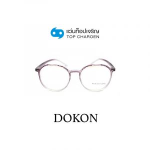 กรอบแว่น DOKON แว่นสำเร็จ Blue Cut ไม่มีค่าสายตา รุ่น 20519 สี C7 ขนาด 48  (กรุ๊ป RG70 )