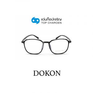 กรอบแว่น DOKON แว่นสำเร็จ Blue Cut ไม่มีค่าสายตา รุ่น 20520 สี C1 ขนาด 50  (กรุ๊ป RG70 )