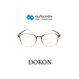 กรอบแว่น DOKON แว่นสำเร็จ Blue Cut ไม่มีค่าสายตา รุ่น 20520 สี C2 ขนาด 50  (กรุ๊ป RG70 )