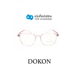 กรอบแว่น DOKON แว่นสำเร็จ Blue Cut ไม่มีค่าสายตา รุ่น 20520 สี C4 ขนาด 50  (กรุ๊ป RG70 )