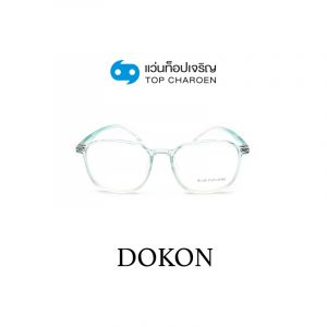 กรอบแว่น DOKON แว่นสำเร็จ Blue Cut ไม่มีค่าสายตา รุ่น 20520 สี C5 ขนาด 50  (กรุ๊ป RG70 )