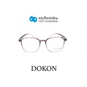 กรอบแว่น DOKON แว่นสำเร็จ Blue Cut ไม่มีค่าสายตา รุ่น 20520 สี C7 ขนาด 50  (กรุ๊ป RG70 )