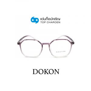 กรอบแว่น DOKON แว่นสำเร็จ Blue Cut ไม่มีค่าสายตา รุ่น 20522 สี C7 ขนาด 52  (กรุ๊ป RG70 )
