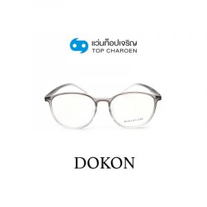 กรอบแว่น DOKON แว่นสำเร็จ Blue Cut ไม่มีค่าสายตา รุ่น 20523 สี C3 ขนาด 51  (กรุ๊ป RG70 )
