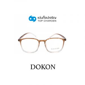 กรอบแว่น DOKON แว่นสำเร็จ Blue Cut ไม่มีค่าสายตา รุ่น 20524 สี C2 ขนาด 50  (กรุ๊ป RG70 )