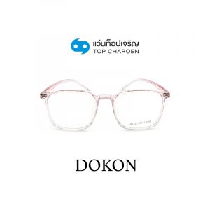 กรอบแว่น DOKON แว่นสำเร็จ Blue Cut ไม่มีค่าสายตา รุ่น 20524 สี C4 ขนาด 50  (กรุ๊ป RG70 )