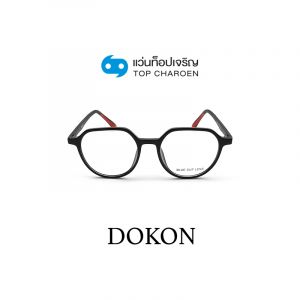 กรอบแว่น DOKON แว่นสำเร็จ Blue Cut ไม่มีค่าสายตา รุ่น 22005 สี C2 ขนาด 48  (กรุ๊ป RG70 )