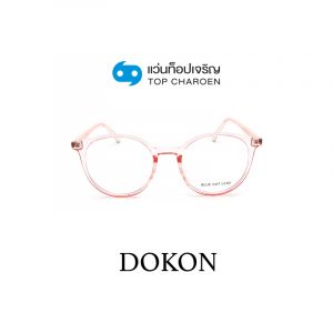 กรอบแว่น DOKON แว่นสำเร็จ Blue Cut ไม่มีค่าสายตา รุ่น 22006 สี C5 ขนาด 52  (กรุ๊ป RG70 )