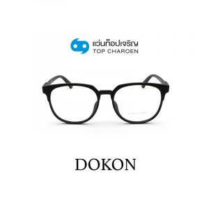 กรอบแว่น DOKON แว่นสำเร็จ Blue Cut ไม่มีค่าสายตา รุ่น F1001 สี C2 ขนาด 56  (กรุ๊ป RG70 )