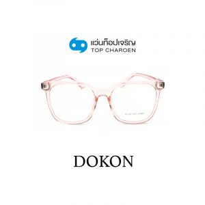กรอบแว่น DOKON แว่นสำเร็จ Blue Cut ไม่มีค่าสายตา รุ่น F1005 สี C3 ขนาด 54  (กรุ๊ป RG70 )