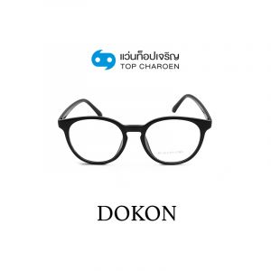 กรอบแว่น DOKON แว่นสำเร็จ Blue Cut ไม่มีค่าสายตา รุ่น F1008 สี C1 ขนาด 49  (กรุ๊ป RG70 )
