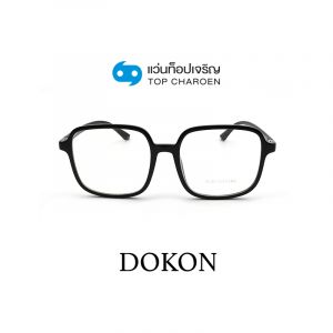 กรอบแว่น DOKON แว่นสำเร็จ Blue Cut ไม่มีค่าสายตา รุ่น F1010 สี C1 ขนาด 59  (กรุ๊ป RG70 )