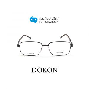 แว่นสายตา DOKON ผู้ใหญ่ชายโลหะ รุ่น DF1016-C2 (กรุ๊ป 35)