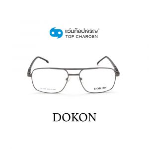 แว่นสายตา DOKON ผู้ใหญ่ชายโลหะ รุ่น DF1020-C1 (กรุ๊ป 35)