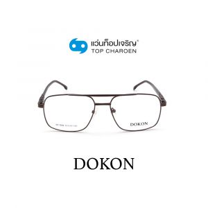 แว่นสายตา DOKON ผู้ใหญ่ชายโลหะ รุ่น DF1020-C3 (กรุ๊ป 35)