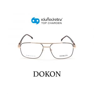 แว่นสายตา DOKON ผู้ใหญ่ชายโลหะ รุ่น DF1020-C6 (กรุ๊ป 35)