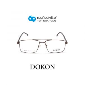 แว่นสายตา DOKON ผู้ใหญ่ชายโลหะ รุ่น DF1021-C3 (กรุ๊ป 35)