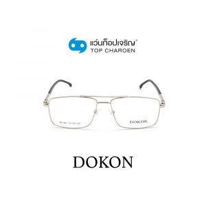 แว่นสายตา DOKON ผู้ใหญ่ชายโลหะ รุ่น DF1021-C5 (กรุ๊ป 35)