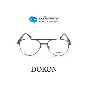 แว่นสายตา DOKON ผู้ใหญ่ชายโลหะ รุ่น DF1022-C3 (กรุ๊ป 35)