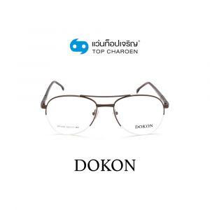 แว่นสายตา DOKON ผู้ใหญ่ชายโลหะ รุ่น DF1023-C3 (กรุ๊ป 35)