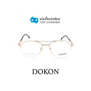 แว่นสายตา DOKON ผู้ใหญ่ชายโลหะ รุ่น DF1023-C4 (กรุ๊ป 35)
