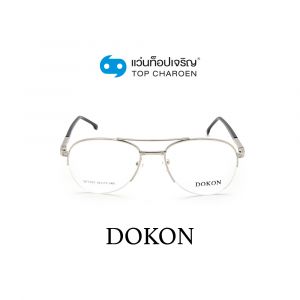 แว่นสายตา DOKON ผู้ใหญ่ชายโลหะ รุ่น DF1023-C5 (กรุ๊ป 35)
