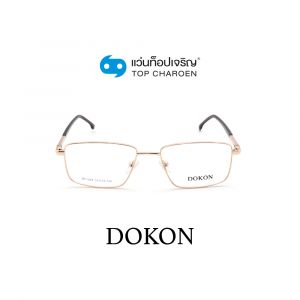 แว่นสายตา DOKON ผู้ใหญ่ชายโลหะ รุ่น DF1024-C4 (กรุ๊ป 35)