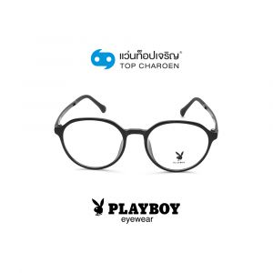 แว่นสายตา PLAYBOY วัยรุ่นพลาสติก รุ่น PB-35491-C01 (กรุ๊ป 43)