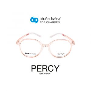 แว่นสายตา PERCY เด็กหญิง รุ่น 8603-C5 (กรุ๊ป 19)