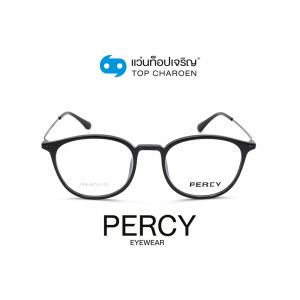 แว่นสายตา PERCY วัยรุ่นพลาสติก รุ่น 1008-C3 (กรุ๊ป 43)