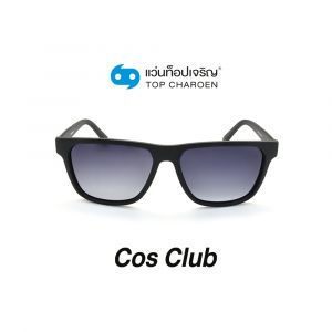 แว่นกันแดด COS CLUB สปอร์ต รุ่น 8257-C1 (กรุ๊ป 58)