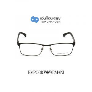 แว่นสายตา EMPORIO ARMANI รุ่น EA1048D สี 3175 ขนาด 55 (กรุ๊ป 118)