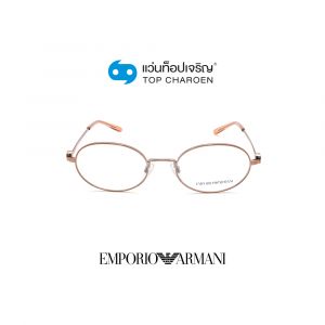 แว่นสายตา EMPORIO ARMANI รุ่น EA1120 สี 3011 ขนาด 50 (กรุ๊ป 108)