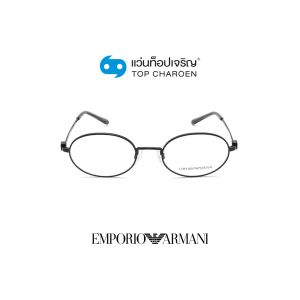 แว่นสายตา EMPORIO ARMANI รุ่น EA1120 สี 3014 ขนาด 50 (กรุ๊ป 108)