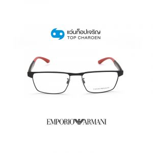 แว่นสายตา EMPORIO ARMANI รุ่น EA1124 สี 3001 ขนาด 55 (กรุ๊ป 118)