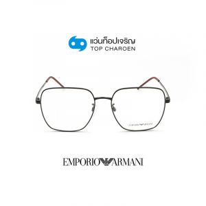 แว่นสายตา EMPORIO ARMANI รุ่น EA1140D สี 3191 ขนาด 56 (กรุ๊ป 118)