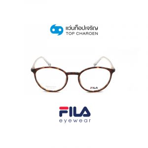 แว่นสายตา FILA รุ่น VFI201 สี 0978 ขนาด 50 (กรุ๊ป 79)
