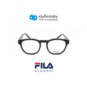แว่นสายตา FILA รุ่น VFI211 สี 0700 ขนาด 50 (กรุ๊ป 79)