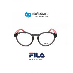 แว่นสายตา FILA รุ่น VFI218 สี 0705 ขนาด 50 (กรุ๊ป 79)