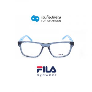 แว่นสายตา FILA รุ่น VFI219 สี 0T31 ขนาด 55 (กรุ๊ป 79)