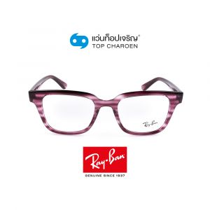 แว่นสายตา RAY-BAN   รุ่น RX4323V สี 8040 ขนาด 51 (กรุ๊ป B58)